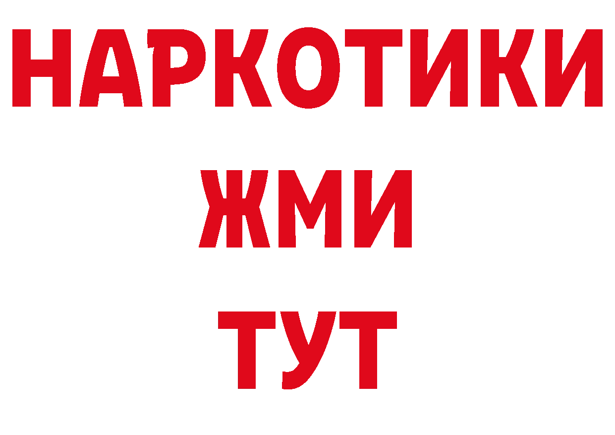 АМФЕТАМИН Розовый зеркало это hydra Чердынь