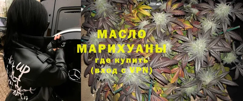 ТГК гашишное масло  купить закладку  дарк нет как зайти  Чердынь 